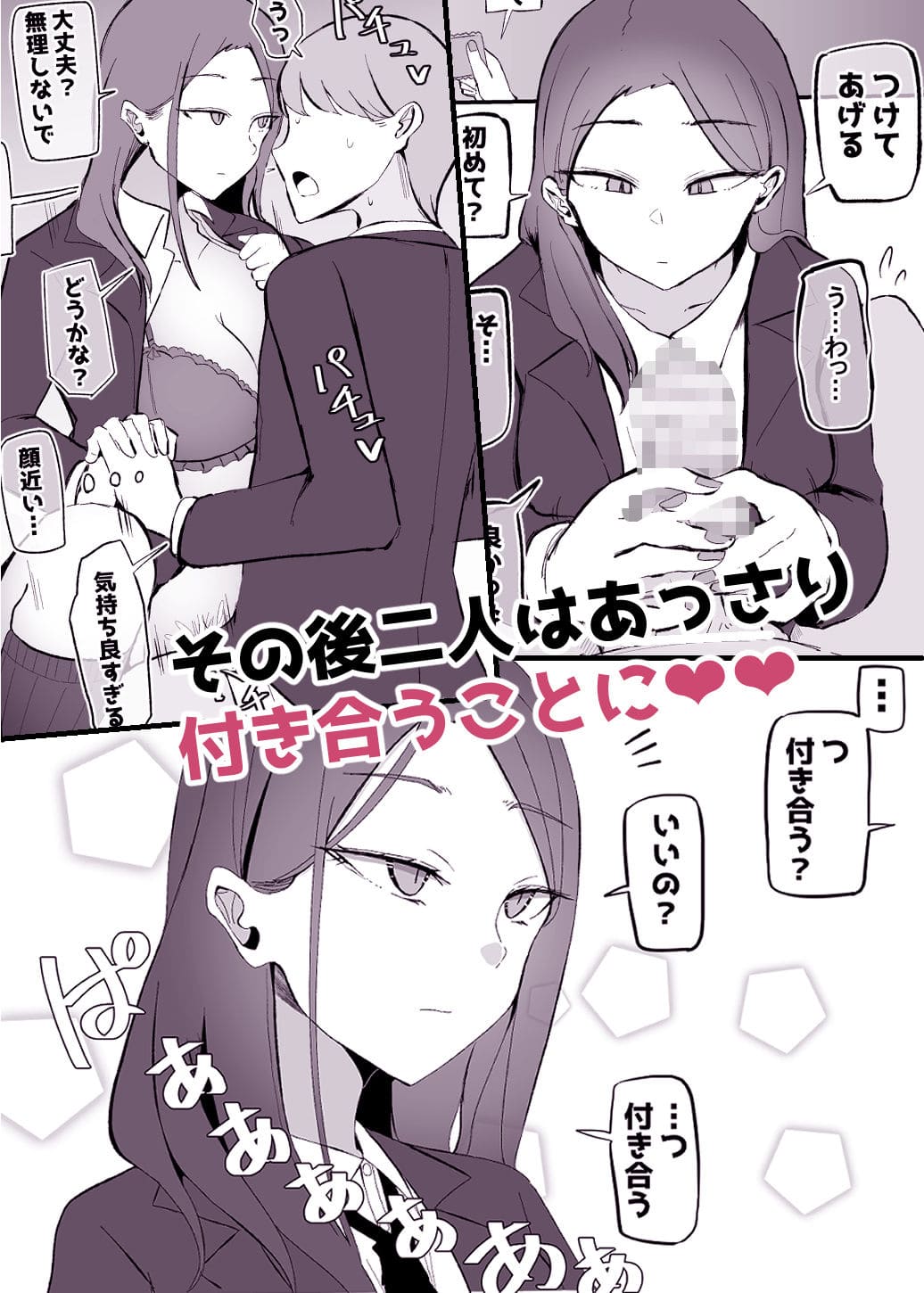 ダウナーちゃんと付き合う