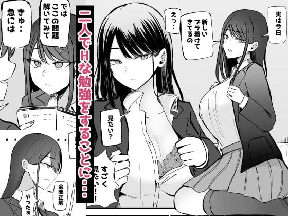 抜いてくれるダウナーちゃん テスト明けのエッチが最高すぎた編 エロ漫画