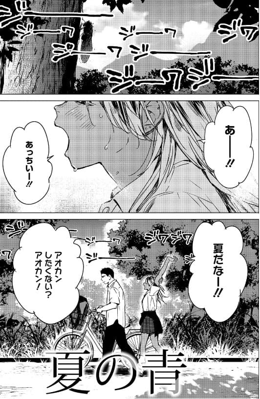求愛惑星 森万平 サンプル エロい 抜きどころ