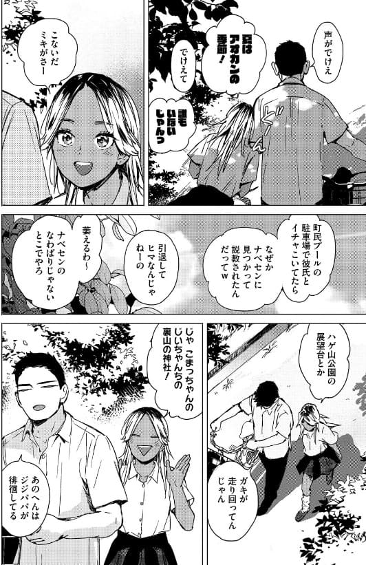 求愛惑星 森万平 姉妹系 シチュエーション サンプル