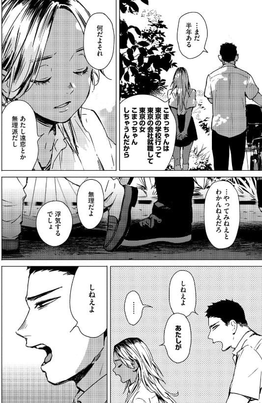 求愛惑星 森万平 肉体美 立ち読み