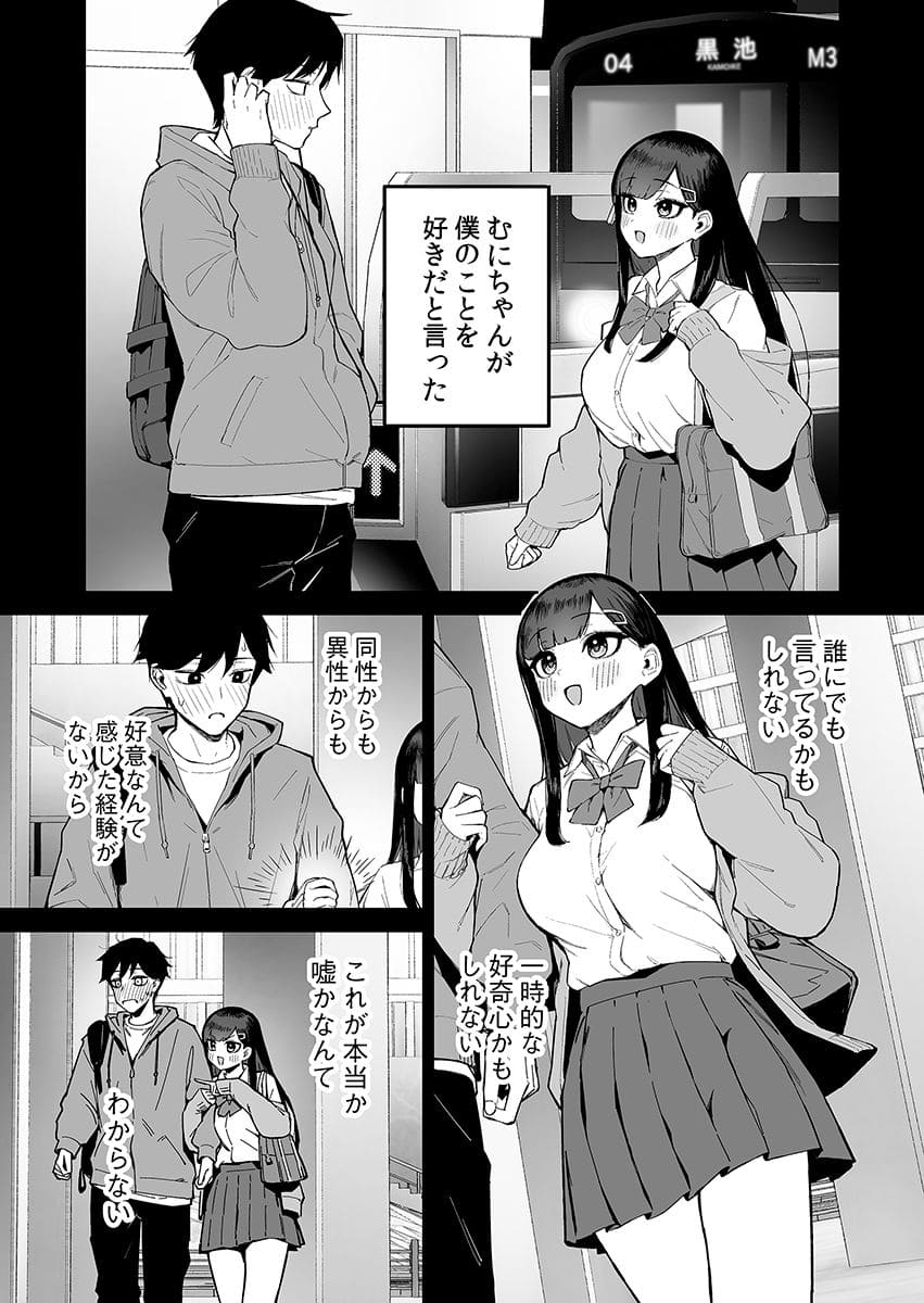 森宮缶 エロ漫画
