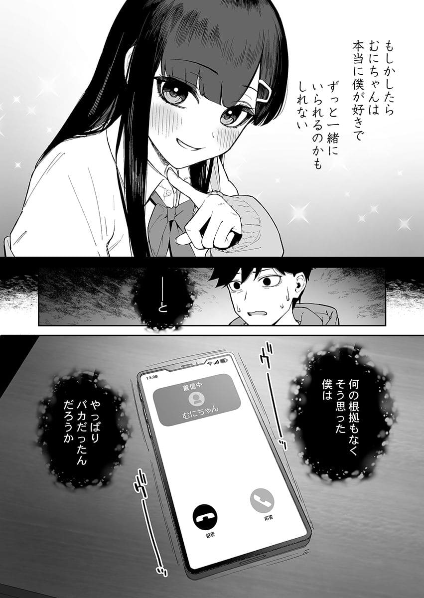 森宮缶 エロ同人