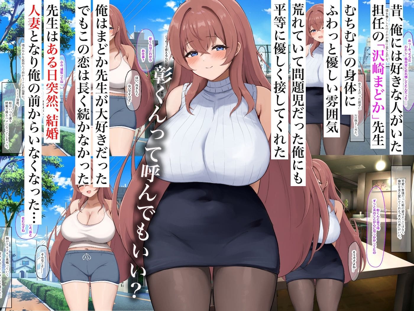 【エロ漫画】昔大好きだったムチムチ巨乳の担任教師がお隣さんになった（なのはなジャム）サンプル画像