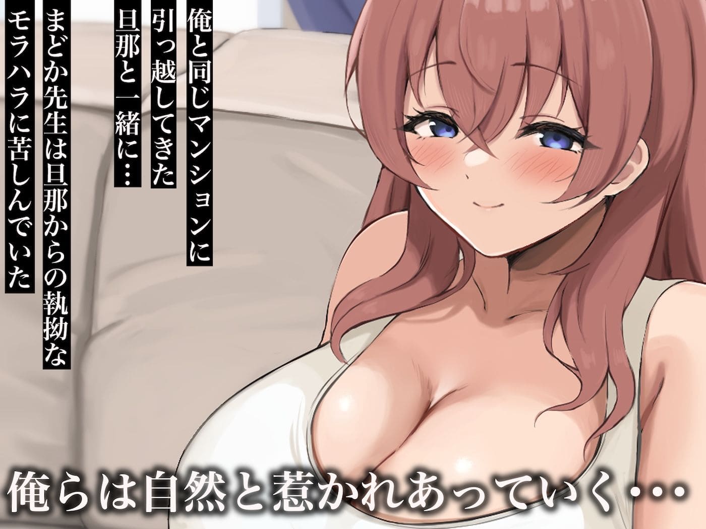 懐かしい担任教師と過激な日常を楽しめる作品