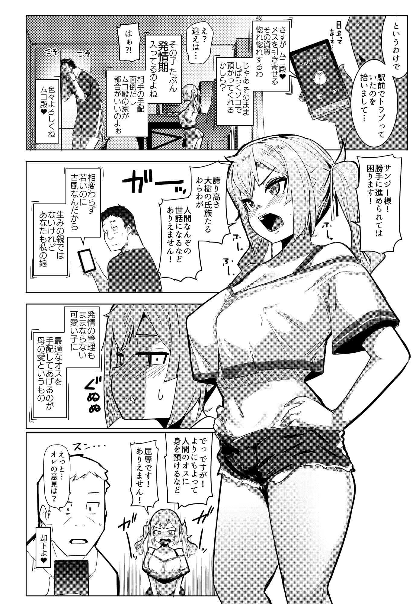 むねしろ エロ漫画