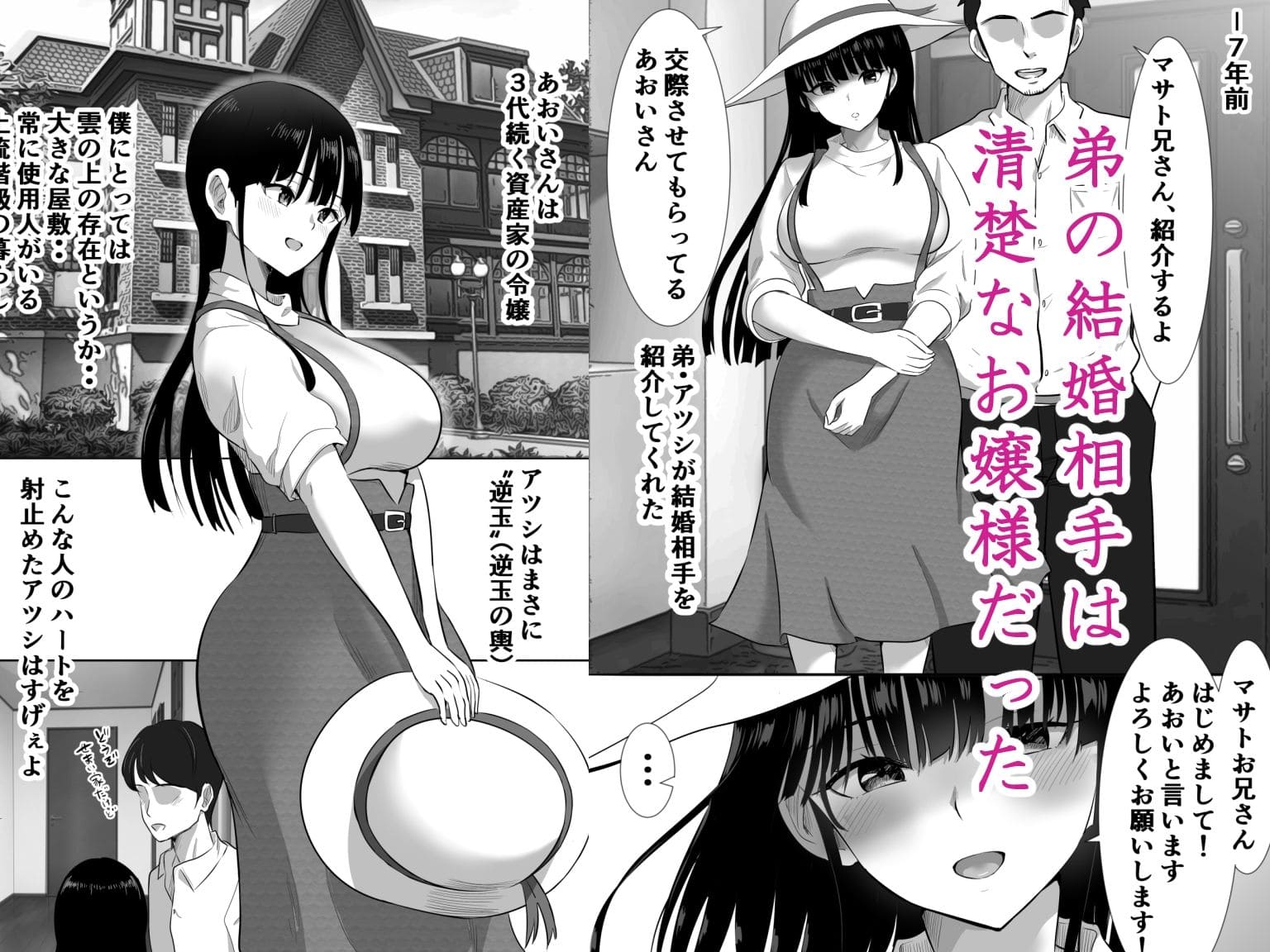 むらむら村ソン エロ同人