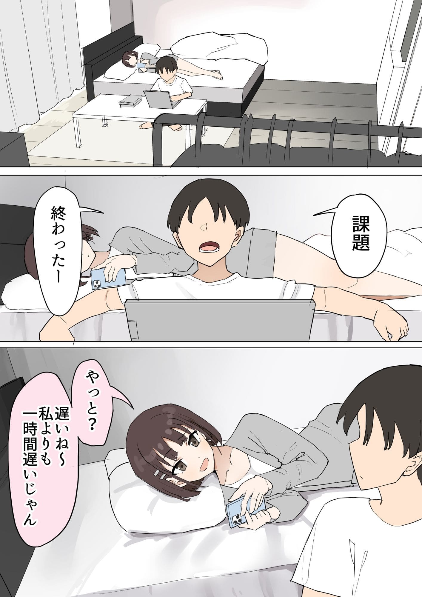 むりぽよ エロ漫画