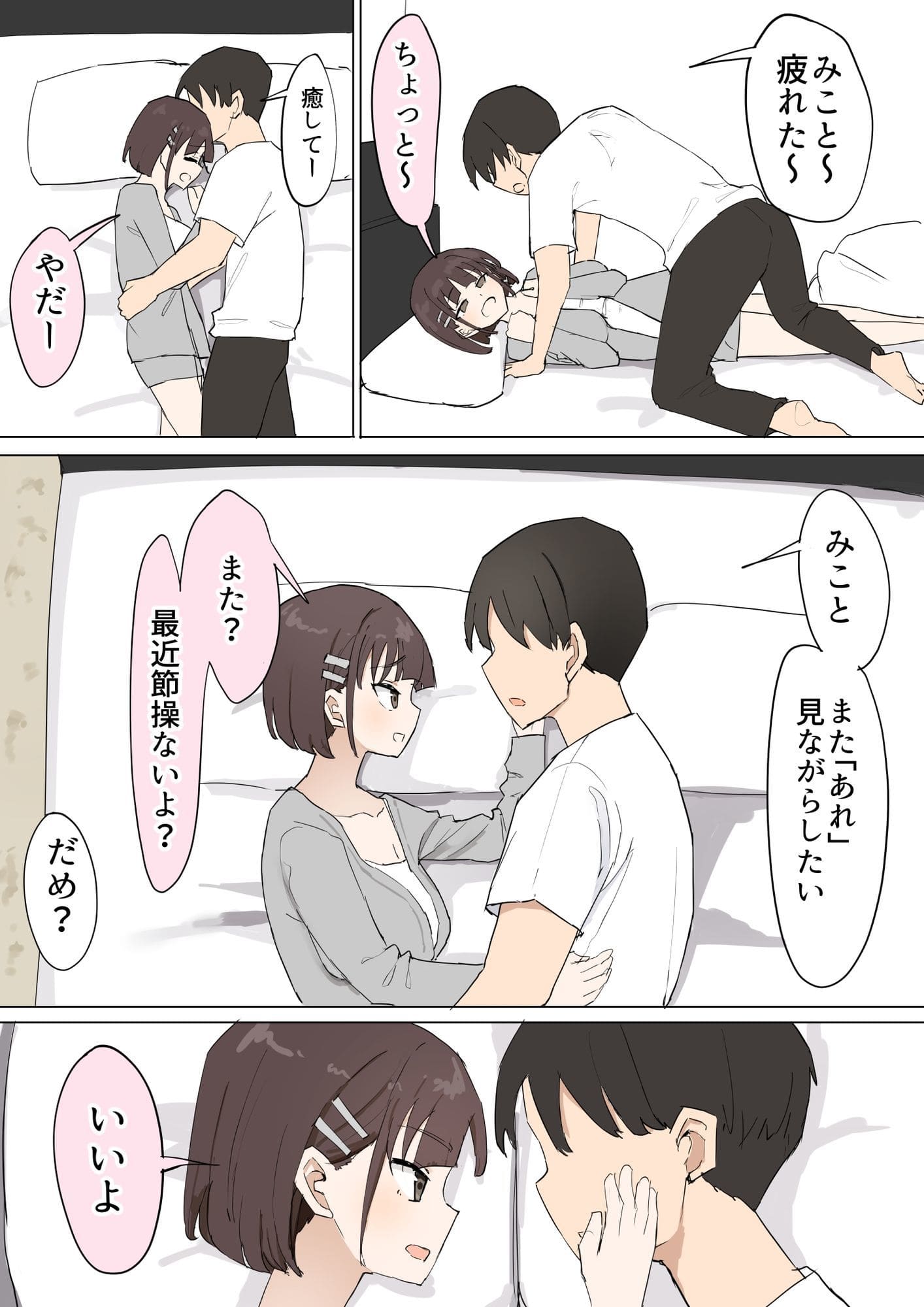 むりぽよ エロ同人