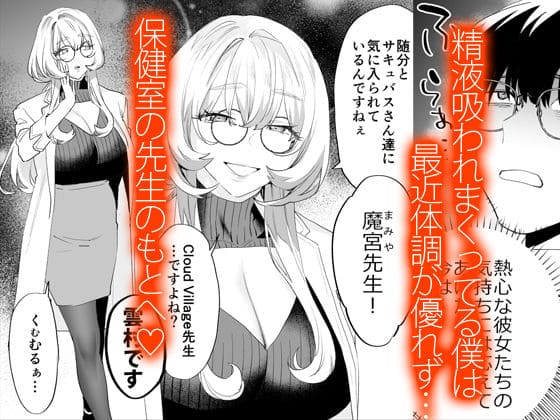 武者サブ エロ同人