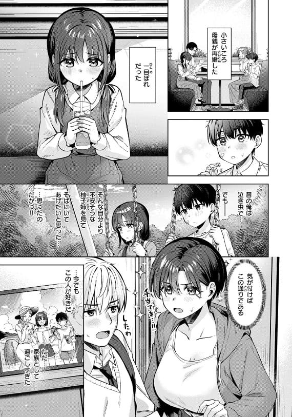 君は可愛い王子様 なごやか次郎 抜きどころ 密着エロいシーン
