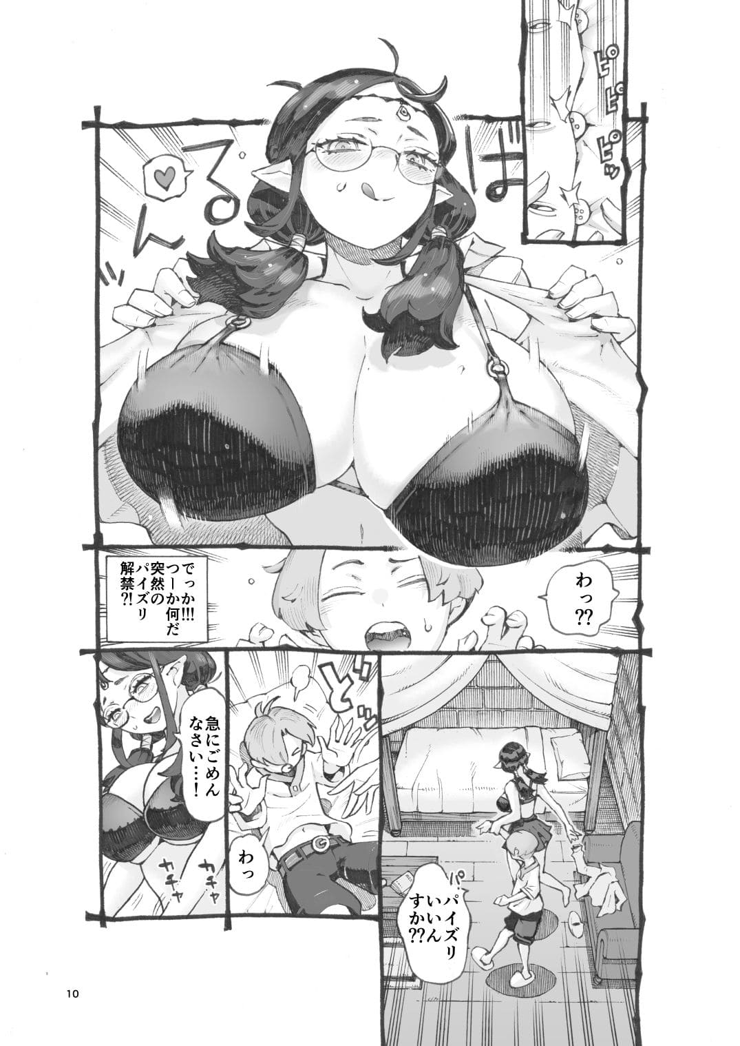 エルフと人間の緊張関係を描くナイーブタ作品『邪教徒エルフパパ活中』