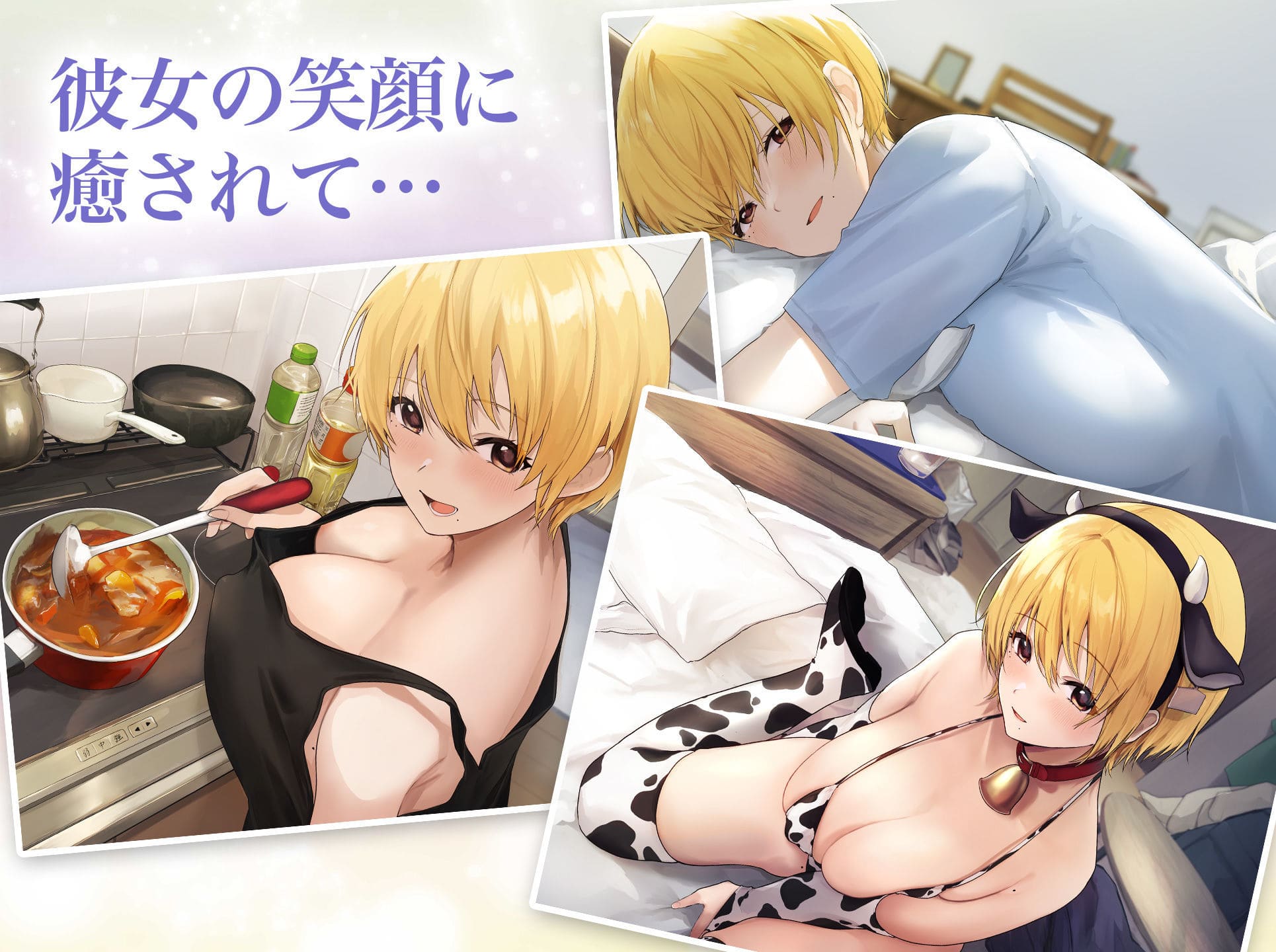 憧れのお隣さん「なつみ」なのはなジャム