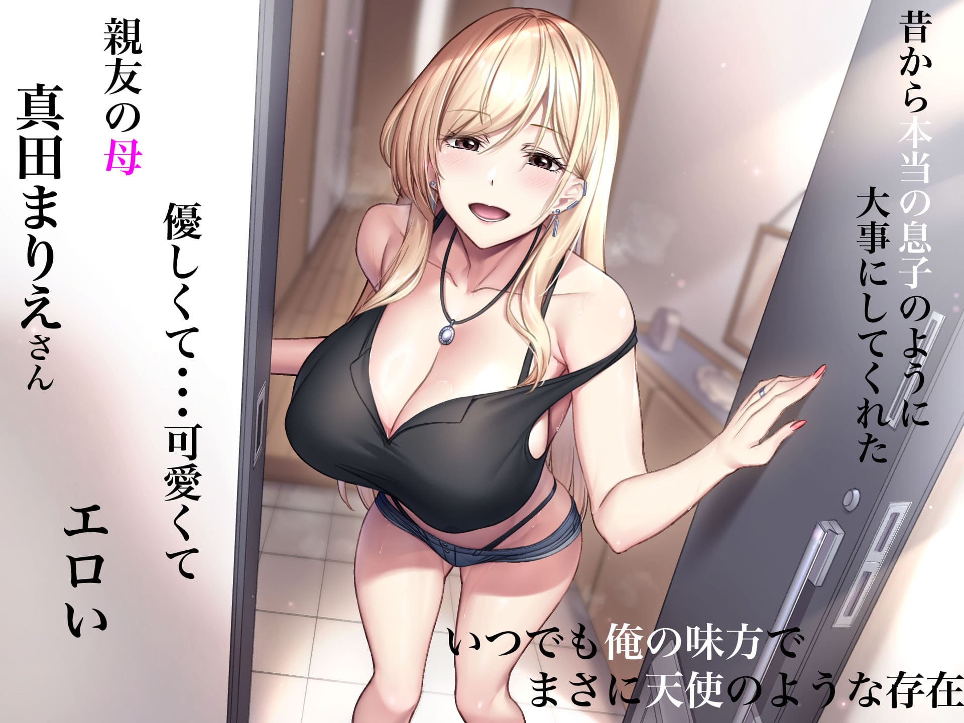 なのはなジャム エロ漫画