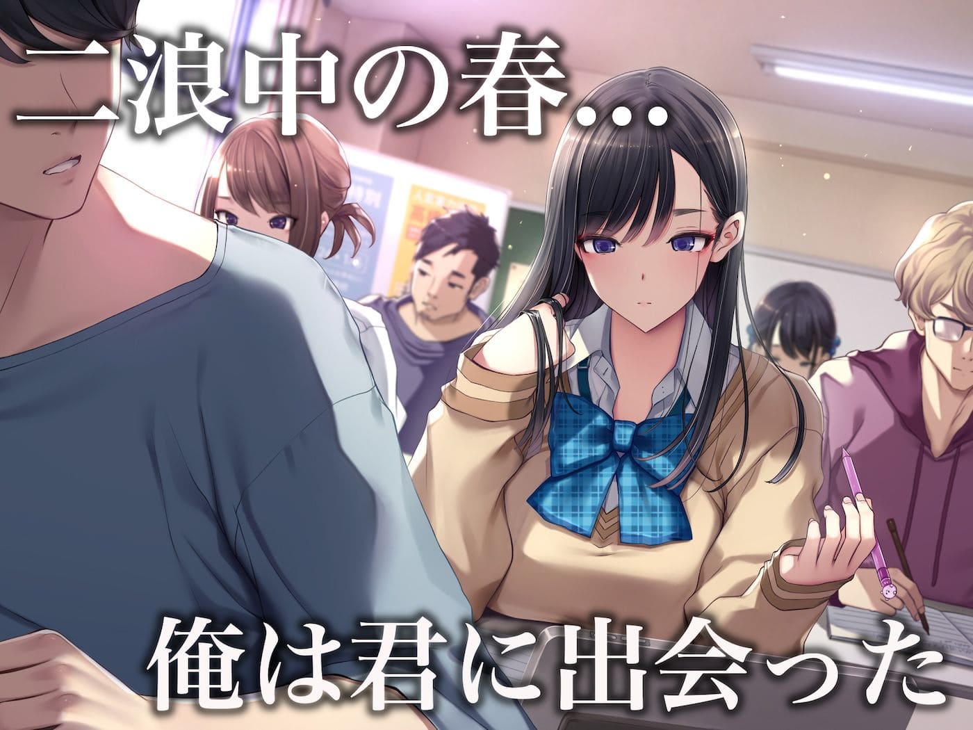 【エロ漫画】予備校恋愛〜浪人中にできた彼女がエロすぎて（なのはなジャム）サンプル画像