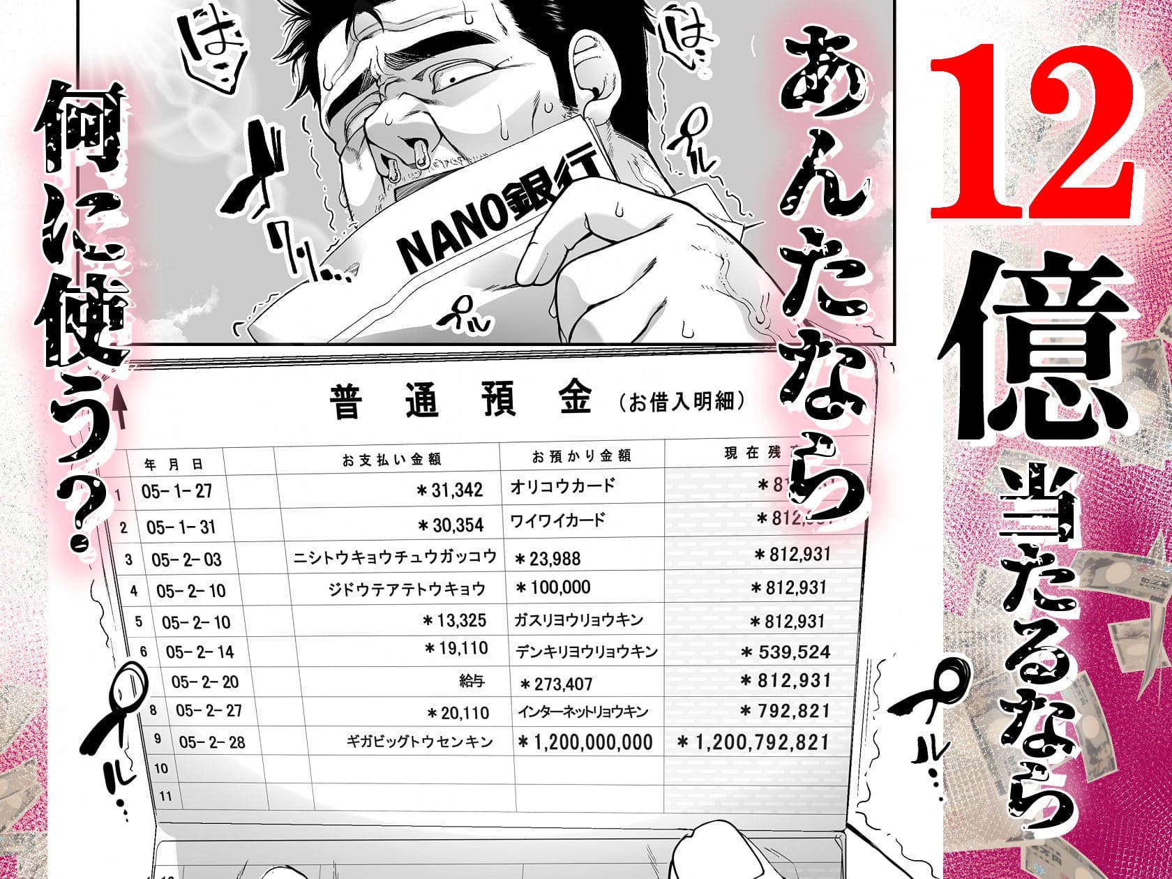なのかH エロ漫画