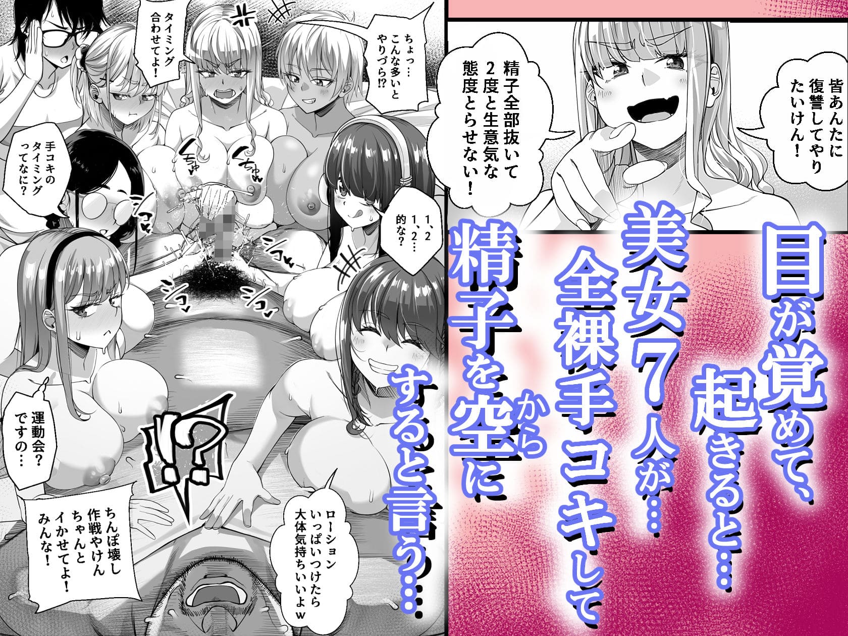 なのかH エロ同人