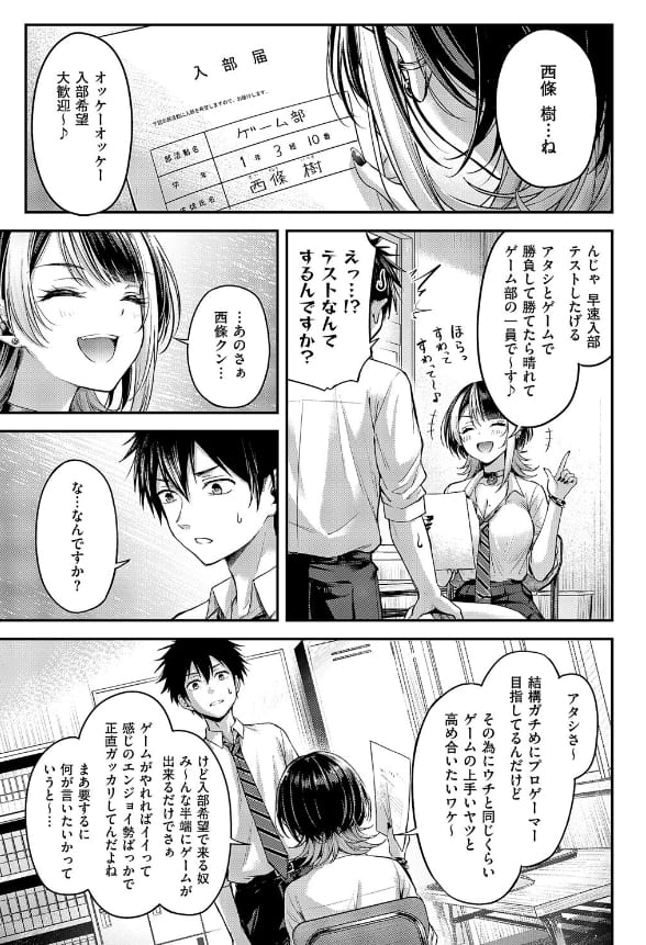 恋のランクマッチ エロ同人誌
