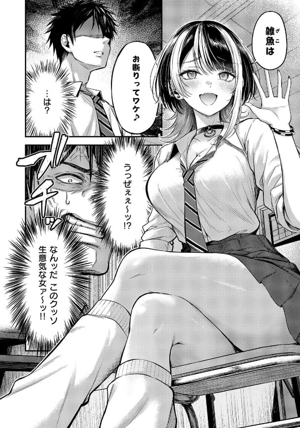 恋のランクマッチ ナポ