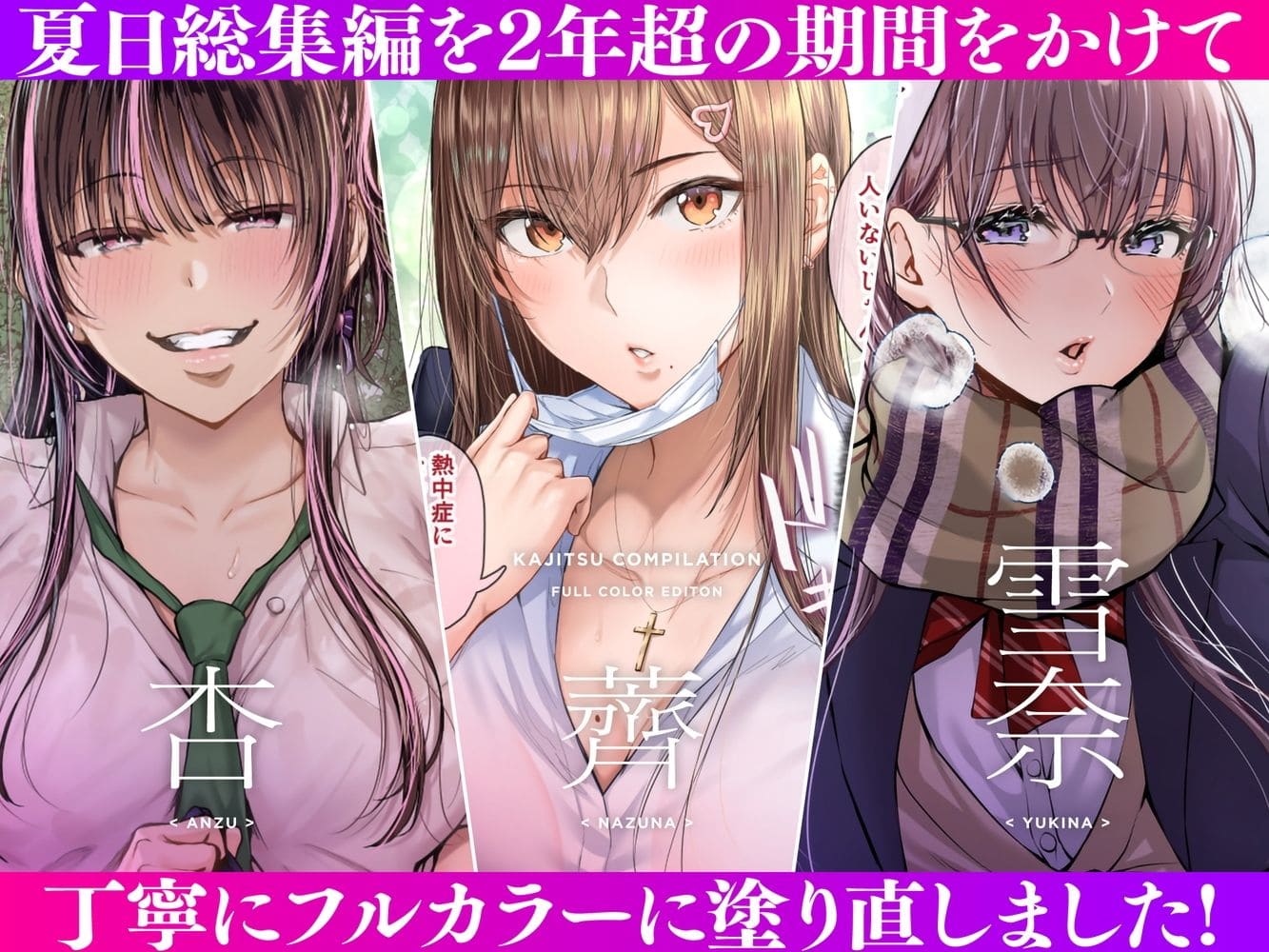 夏日総集編 Cior 立ち読み フルカラー サンプル画像 1