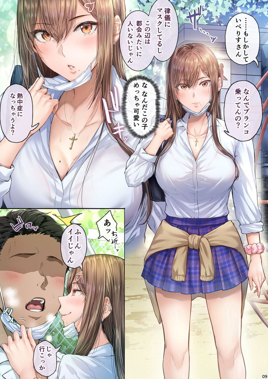 夏日総集編 Cior 薺 あんず 雪奈 サンプル画像