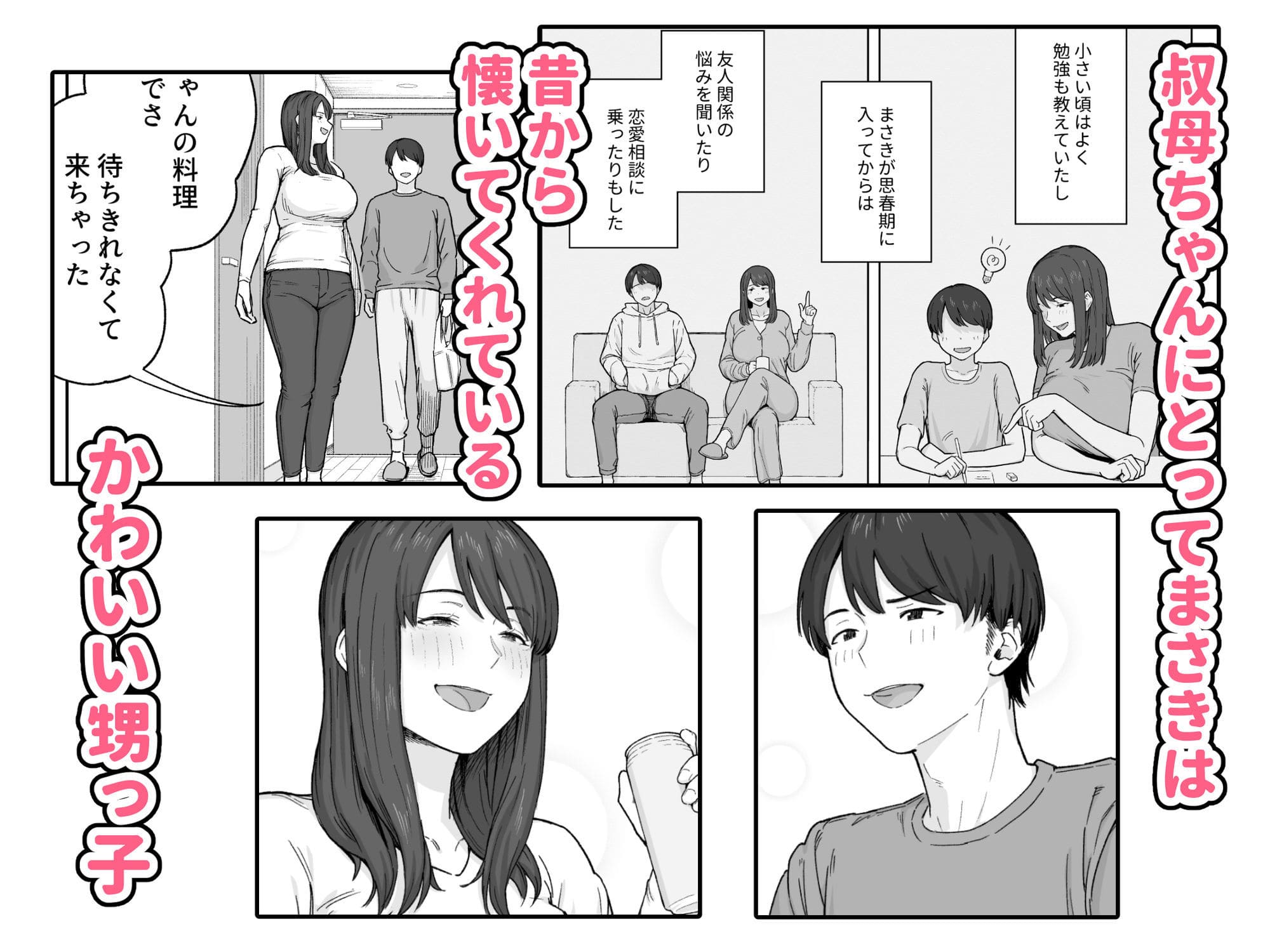 なつぞう エロ同人