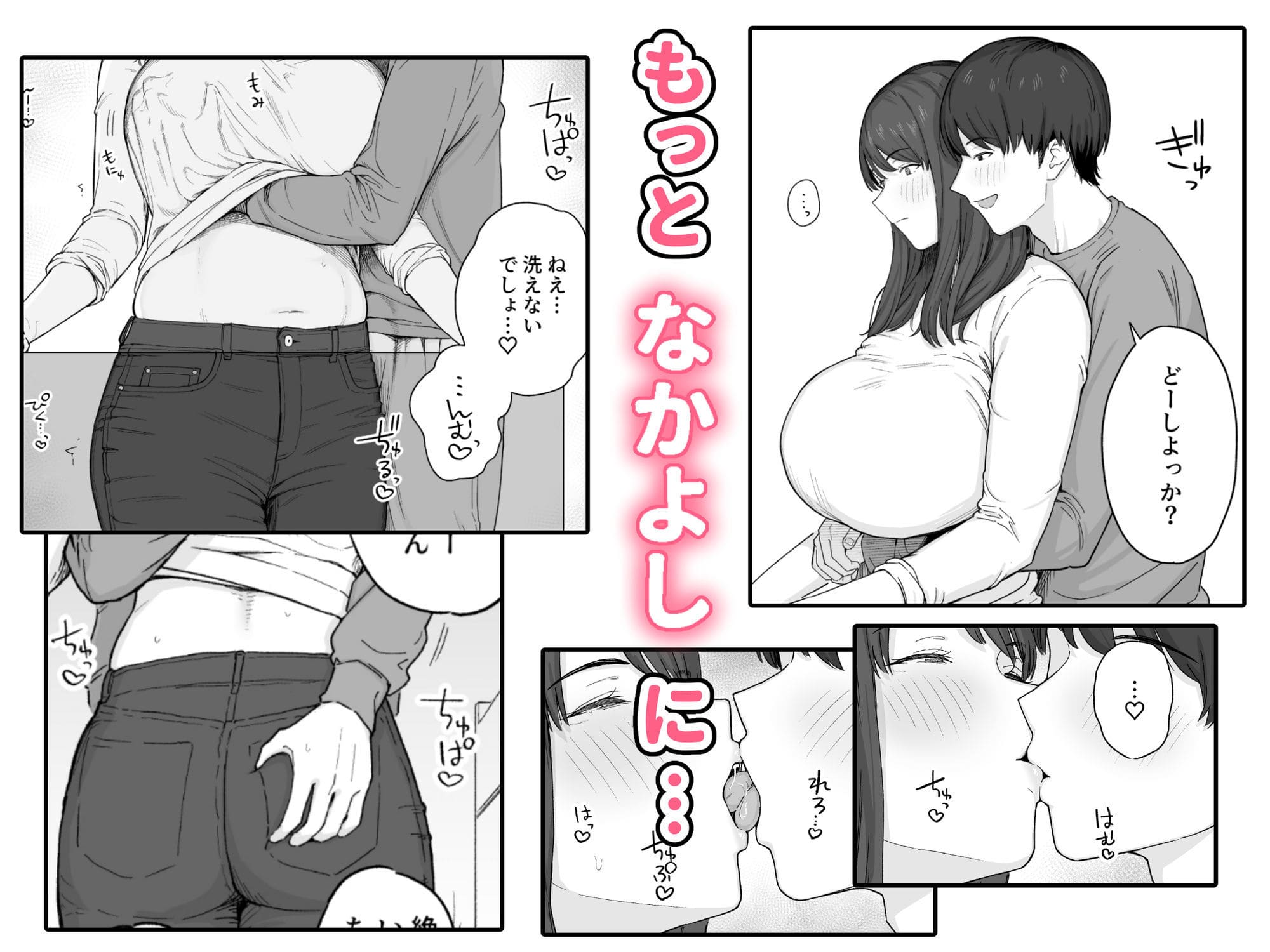 夕飯のあとは叔母ちゃんと エロ同人誌