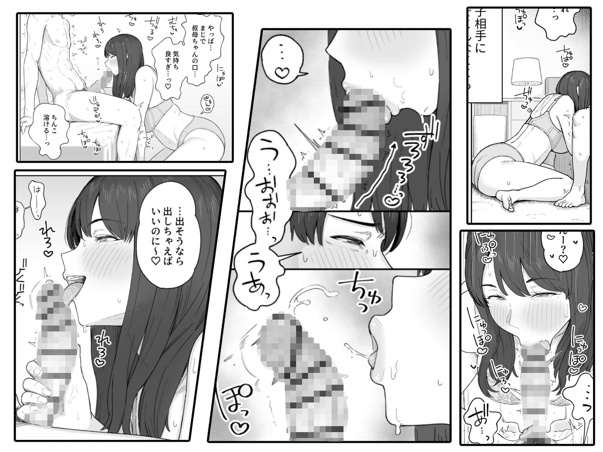 夕飯のあとは叔母ちゃんと なつぞう