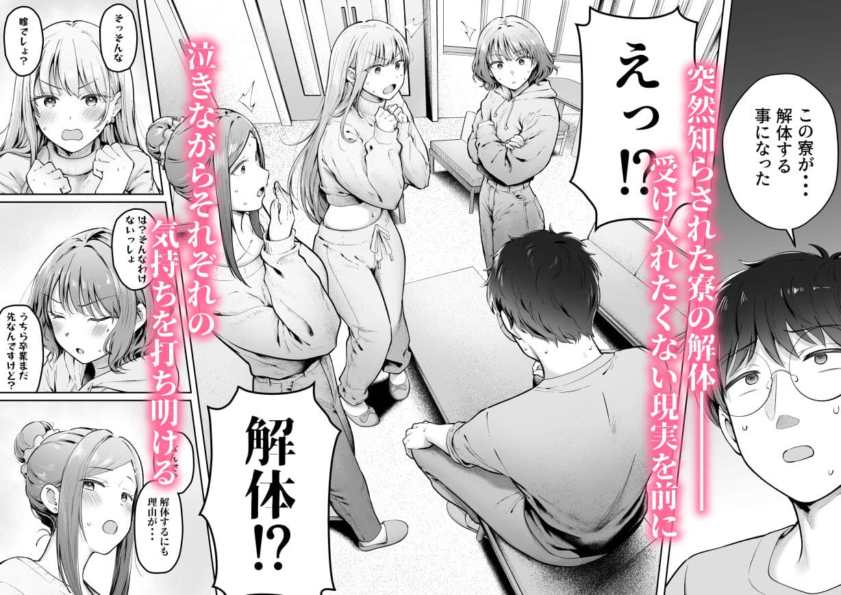 女子寮管理人の僕はギャル寮生に振り回されてます6 サンプル ギャル寮生との背徳的な関係