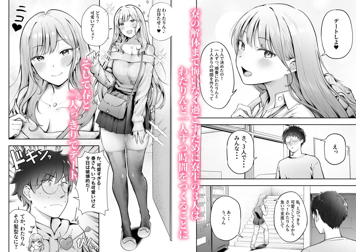 女子寮管理人の僕はギャル寮生に振り回されてます6 サンプル 春ちゃんの誘惑シーン