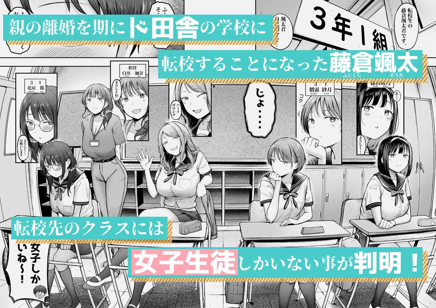 猫耳と黒マスク エロ漫画
