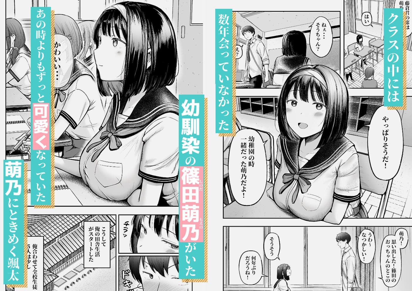 猫耳と黒マスク エロ同人