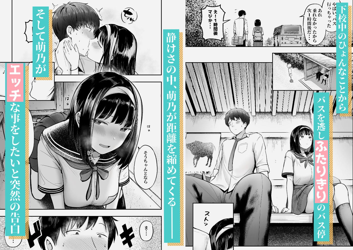 転校先のド田舎でクラスの彼女候補たちが全員発情期すぎる エロ漫画