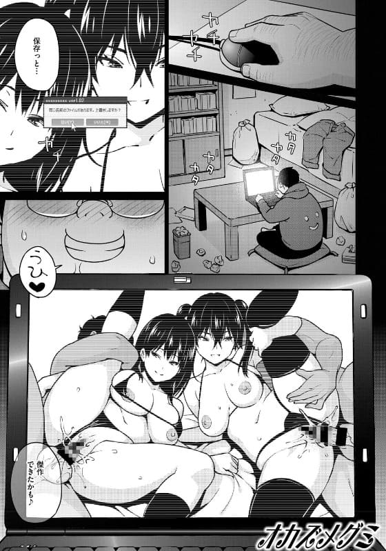 ねとられ ズリネタ娘 サンプル画像 オカズメグミ