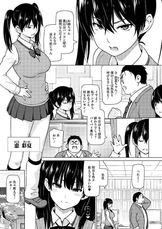 ねとられ ズリネタ娘 サンプル画像 えっちすけっち