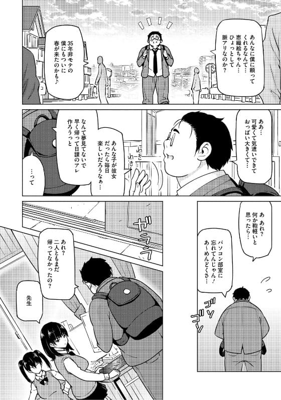 ねとられ ズリネタ娘 蛹虎次郎 ページプレビュー1