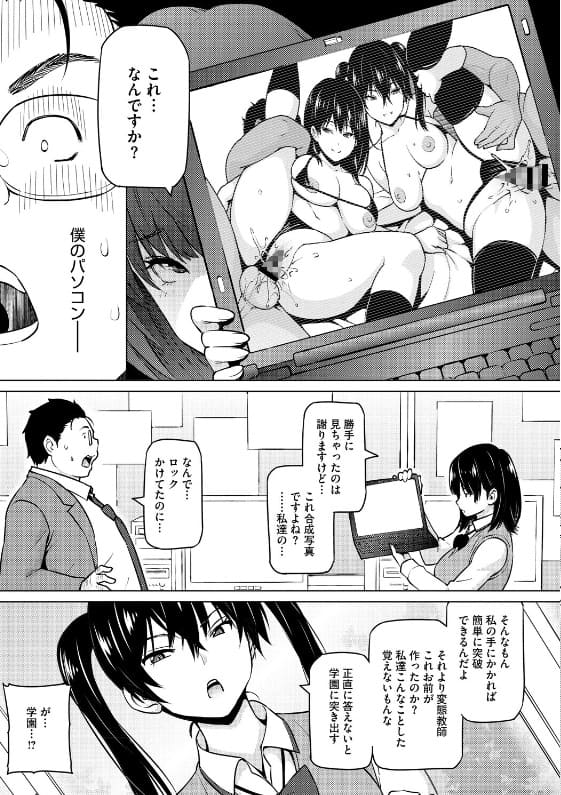ねとられ ズリネタ娘 蛹虎次郎 ページプレビュー2