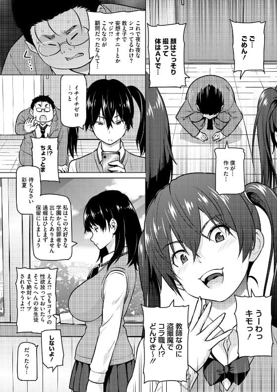ねとられ ズリネタ娘 蛹虎次郎 ページプレビュー3