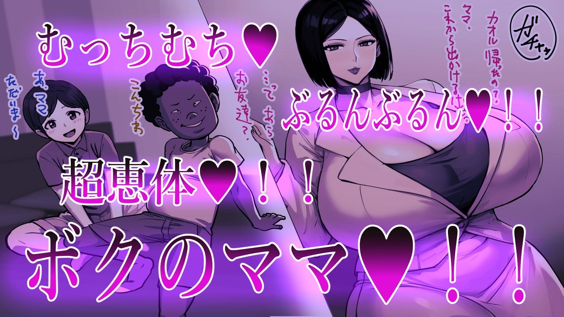 肉汁重工 エロ漫画