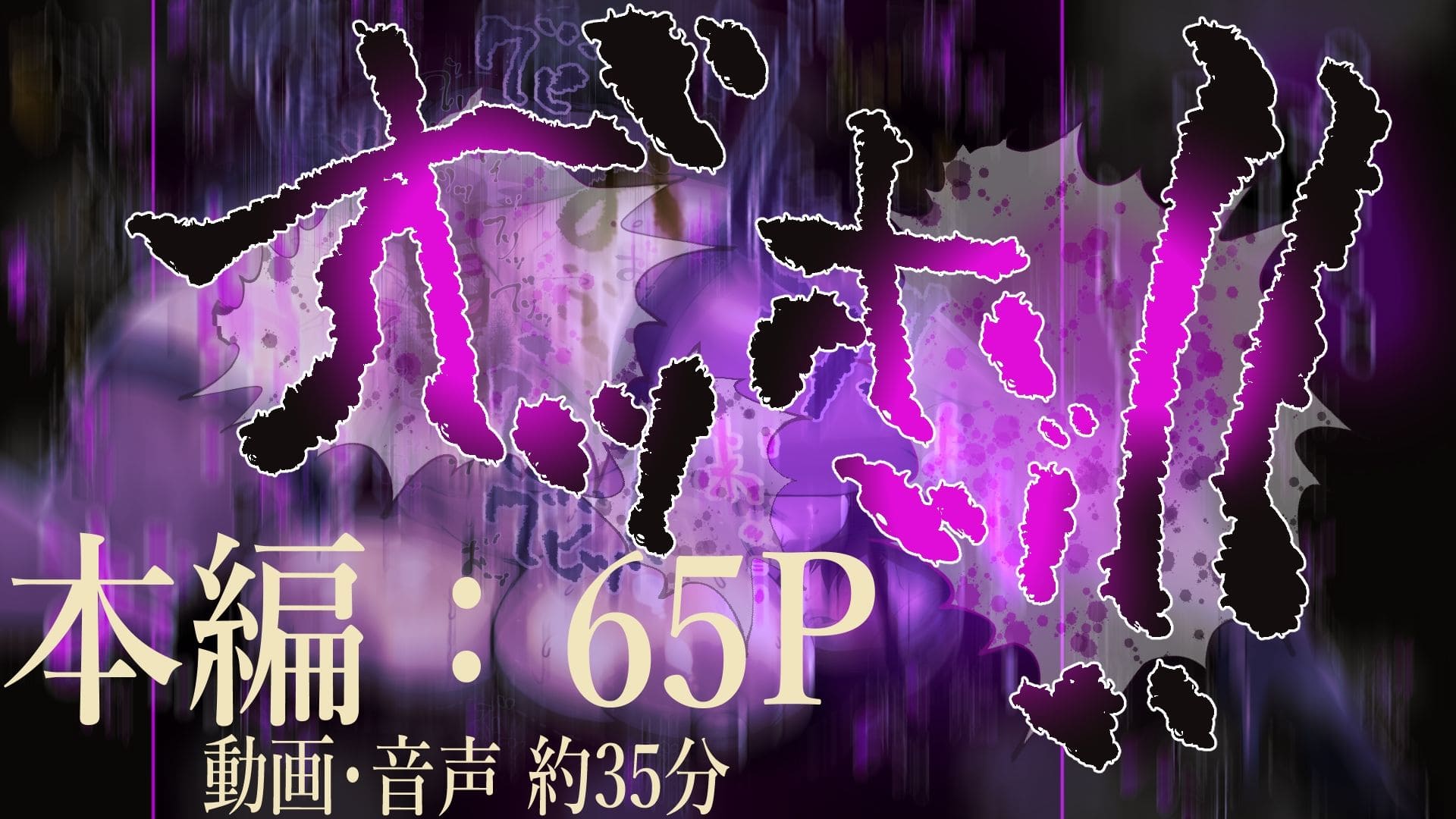 オホ声