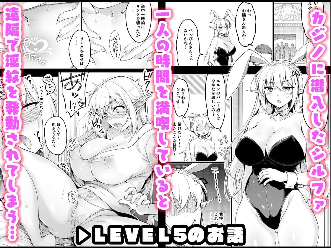 エルフに淫紋を付ける本 にのこや 立ち読み サンプル画像 エルフ 堕落