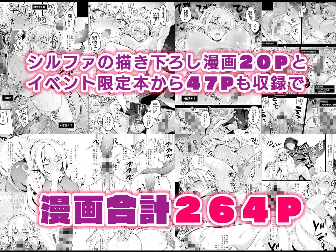 エルフに淫紋を付ける本 特典漫画 描き下ろし 立ち読み