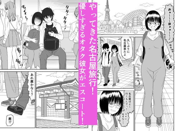 虹照 エロ漫画