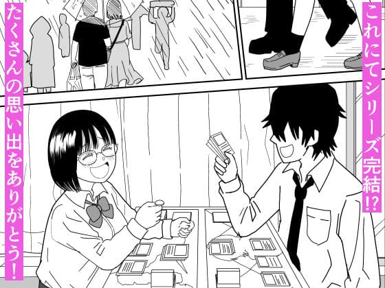 後輩オタク友達JK 完結