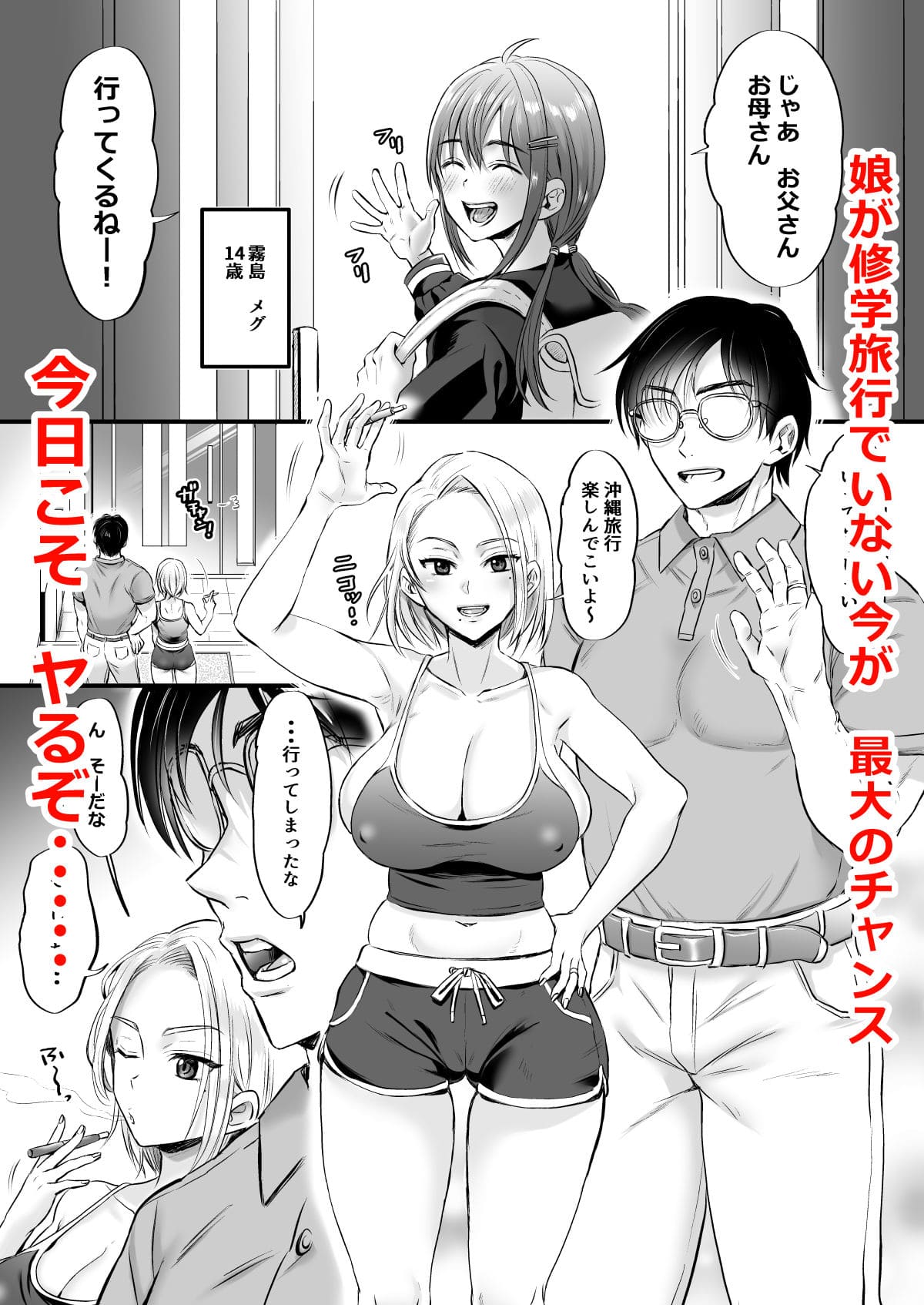 ヌンポコジン エロ漫画
