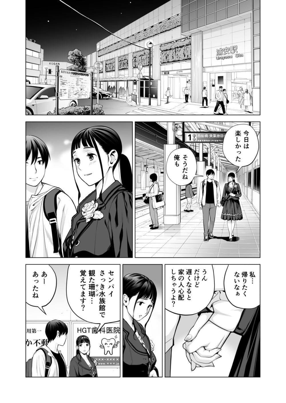 HGTラボ エロ漫画