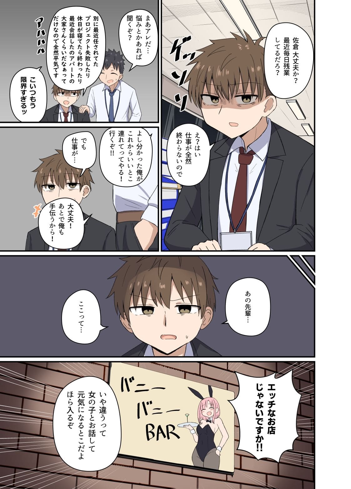 恋紙屋 エロ漫画