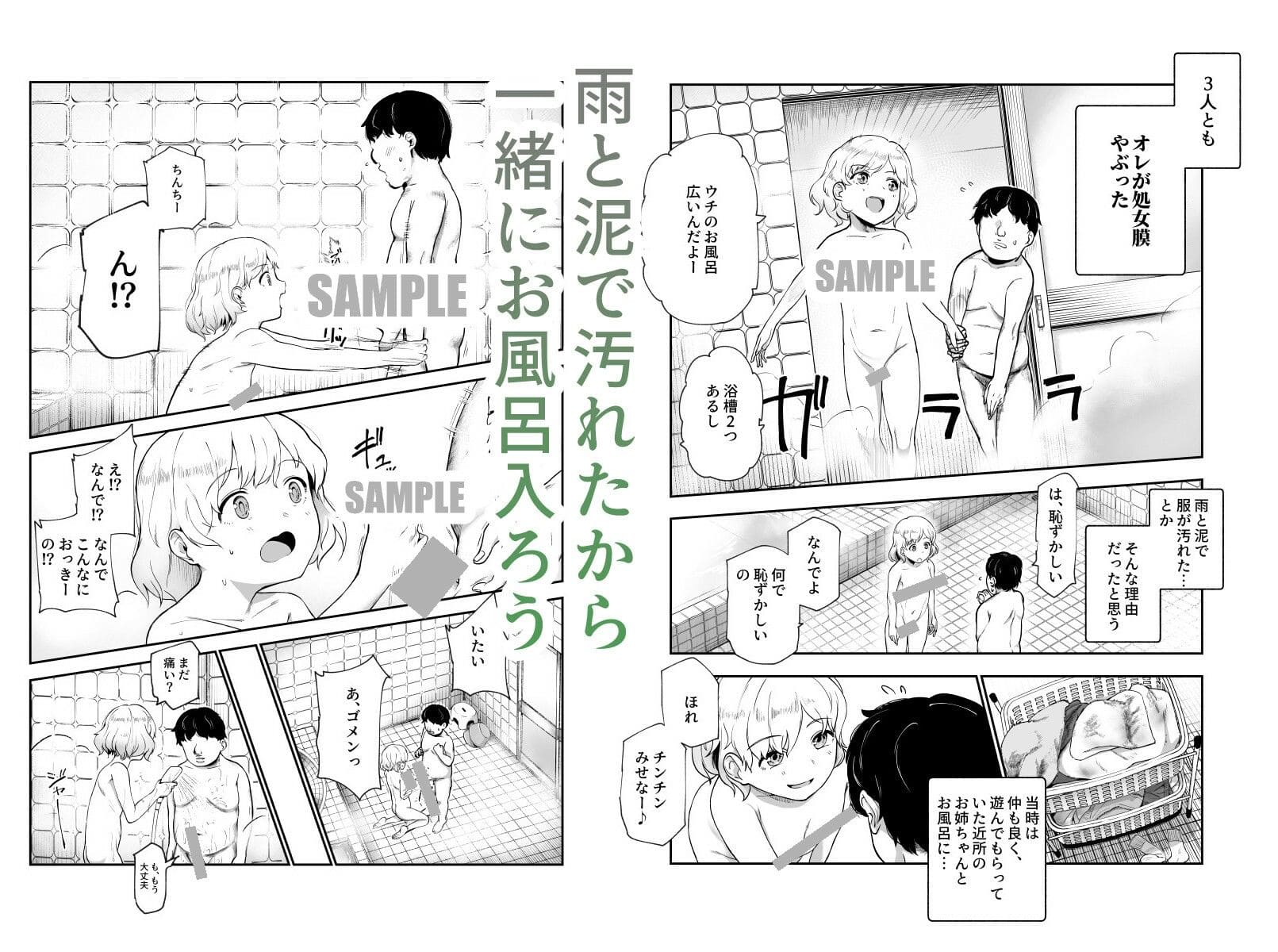 にゅう工房 エロ漫画