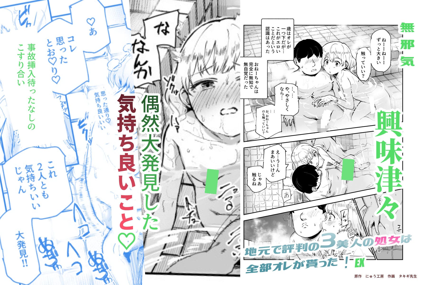 にゅう工房 エロ同人