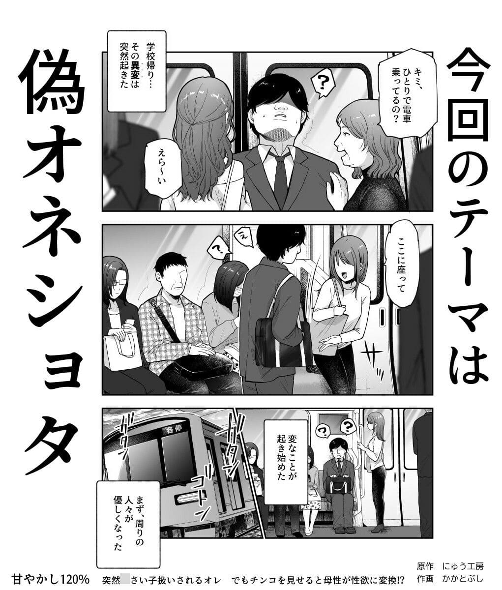 にゅう工房 エロ漫画